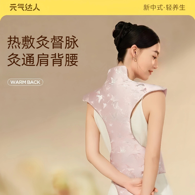 元气达人龙骨灸热敷包图片