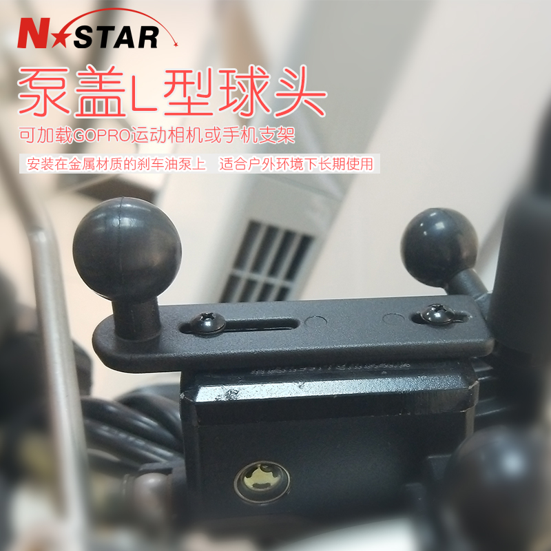 踏板摩托车铝合金手机导航支架赛艇赛科龙rt刹车泵U盖运动相机球