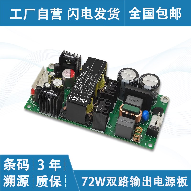 72W双路输e出开关电源220V转12V5V小体积内置稳压模块ACDC医疗电