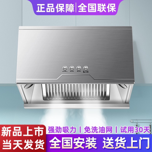 樱花雨新品上市抽油烟机家用安装