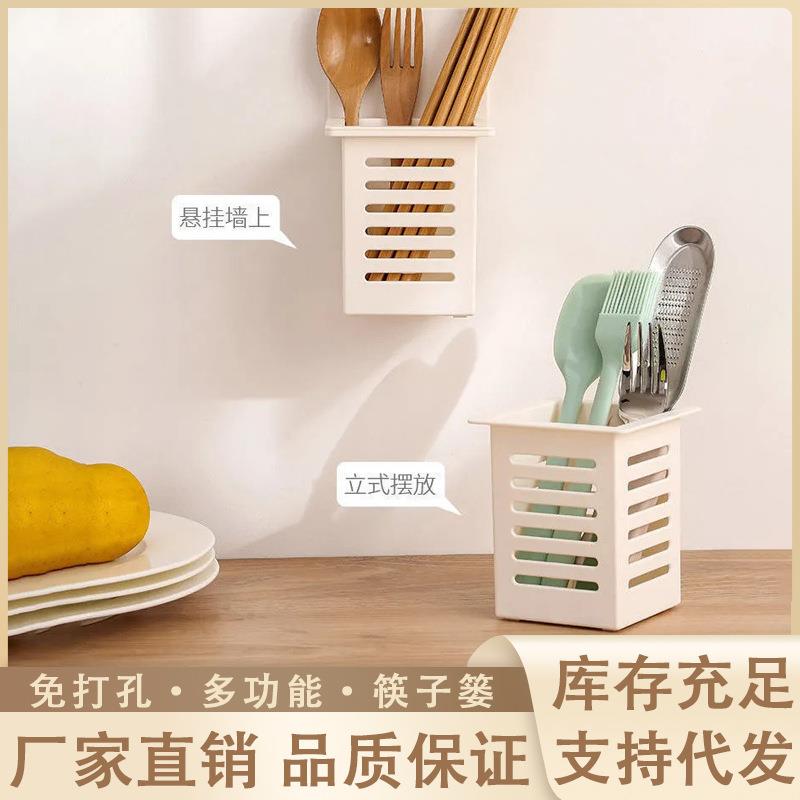 壁挂式筷子篓打孔沥水多功能家筷子筒式收纳筒家用粘居悬挂免收纳