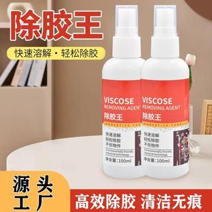 除胶剂万能家用去胶神器车居两用清除剂清洗剂双面胶强力去除剂