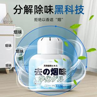 净车化房间空气吸烟味二烟内去烟味异味净烟魔除烟味神盒手器室内