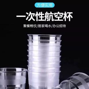 家用一性杯高子透明塑料杯加厚航次空水晶一性硬次质耐温健康卫生