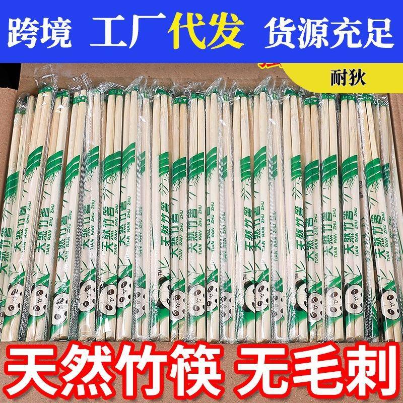 一餐次性筷子筷外卖快饭店卫筷商用餐具生独立包装圆方便竹筷
