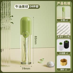 免穿针老针手缝人全套家缝衣针线盒 缝被子免用穿针线用盒不穿线