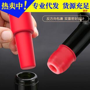 意创食品级胶红酒硅气盖硅胶酒瓶保鲜盖啤酒泡水密封塞红酒盖