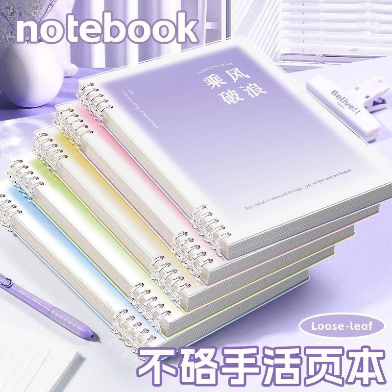 活页笔记本子可拆卸本子初中生专用网格本大学生考研日记本子