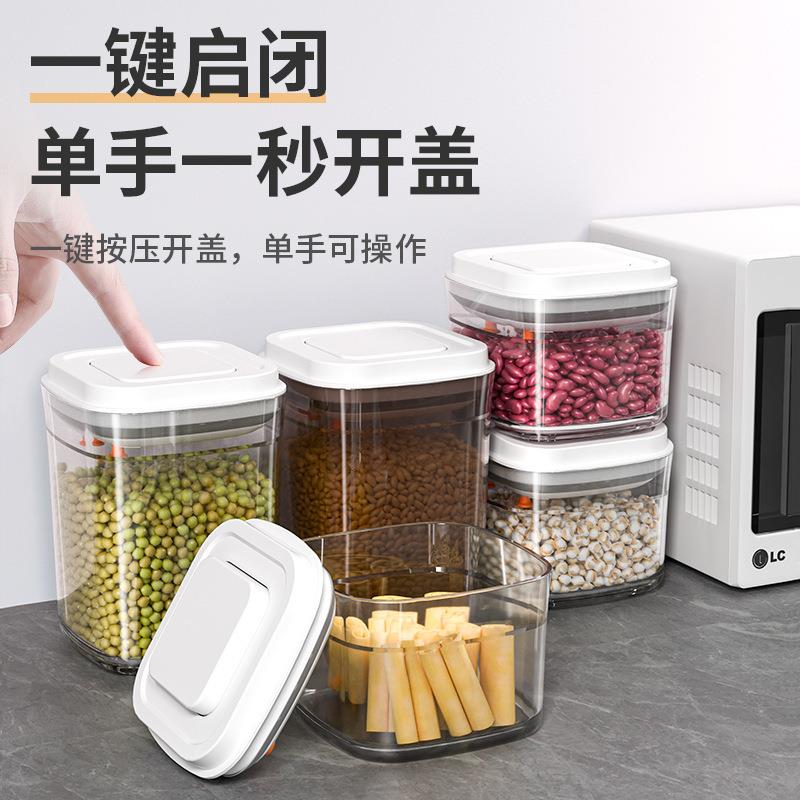 跨境爆款厨房食级明密封罐五谷杂品粮储物按压式透罐收纳罐储物罐