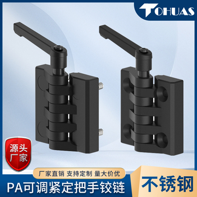 B2224可调紧定把手铰链电气柜配电柜工业柜塑料阻尼合页CL295