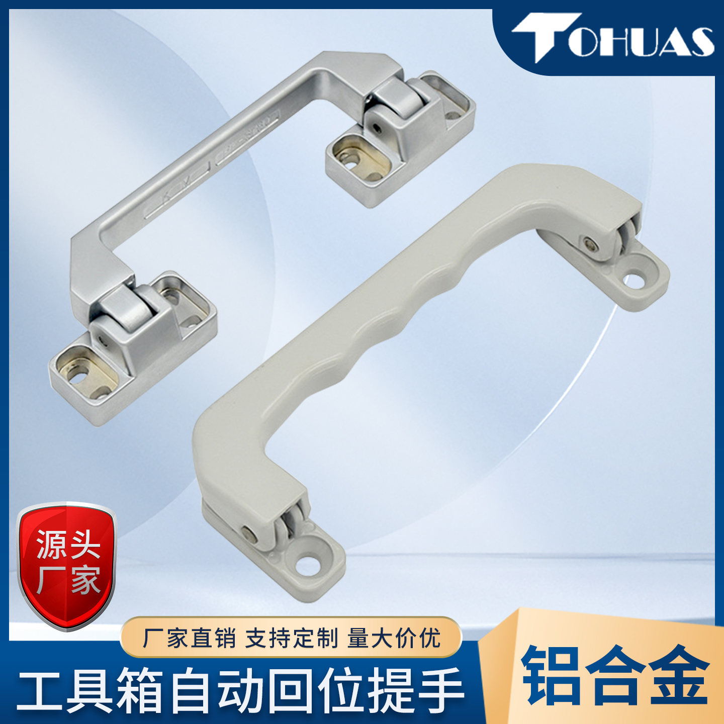 铝拉手弹簧生久折叠提手