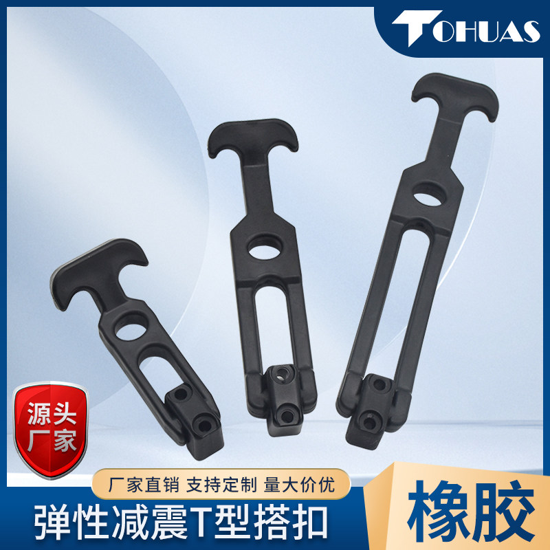 弹性TOhuas工具箱搭扣锁扣