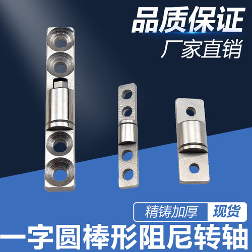 TOhuas转轴阻尼任意停旋转铰链