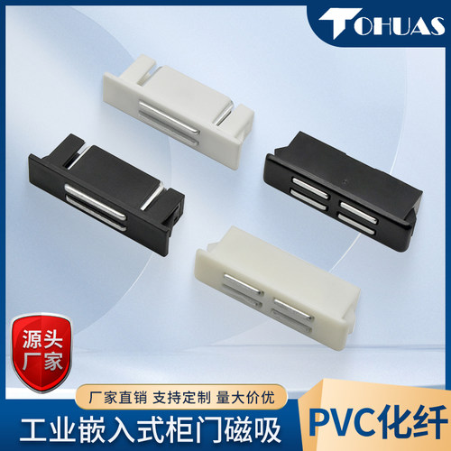 嵌入式门吸工业门TOhuas磁力扣