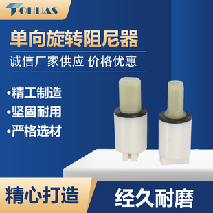 智能馬桶蓋單向旋轉阻尼器和洗衣機阻尼緩降器通用增強使用壽命