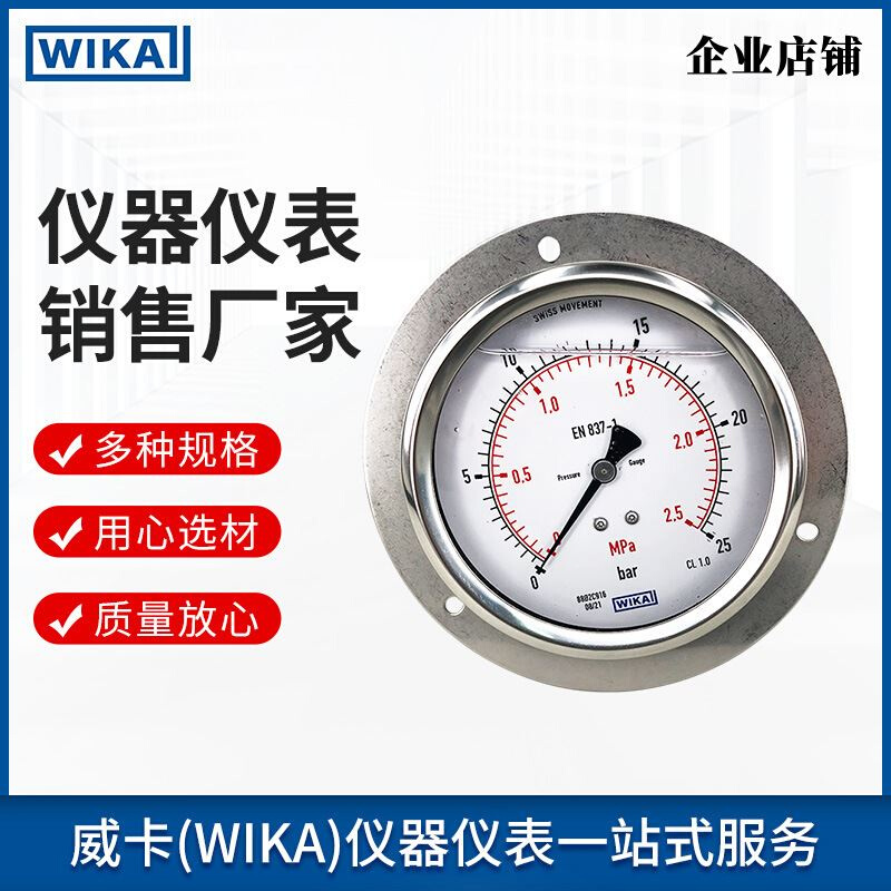 厂家销售wika威卡波登管压力表213.53.100轴向带边EN837-1