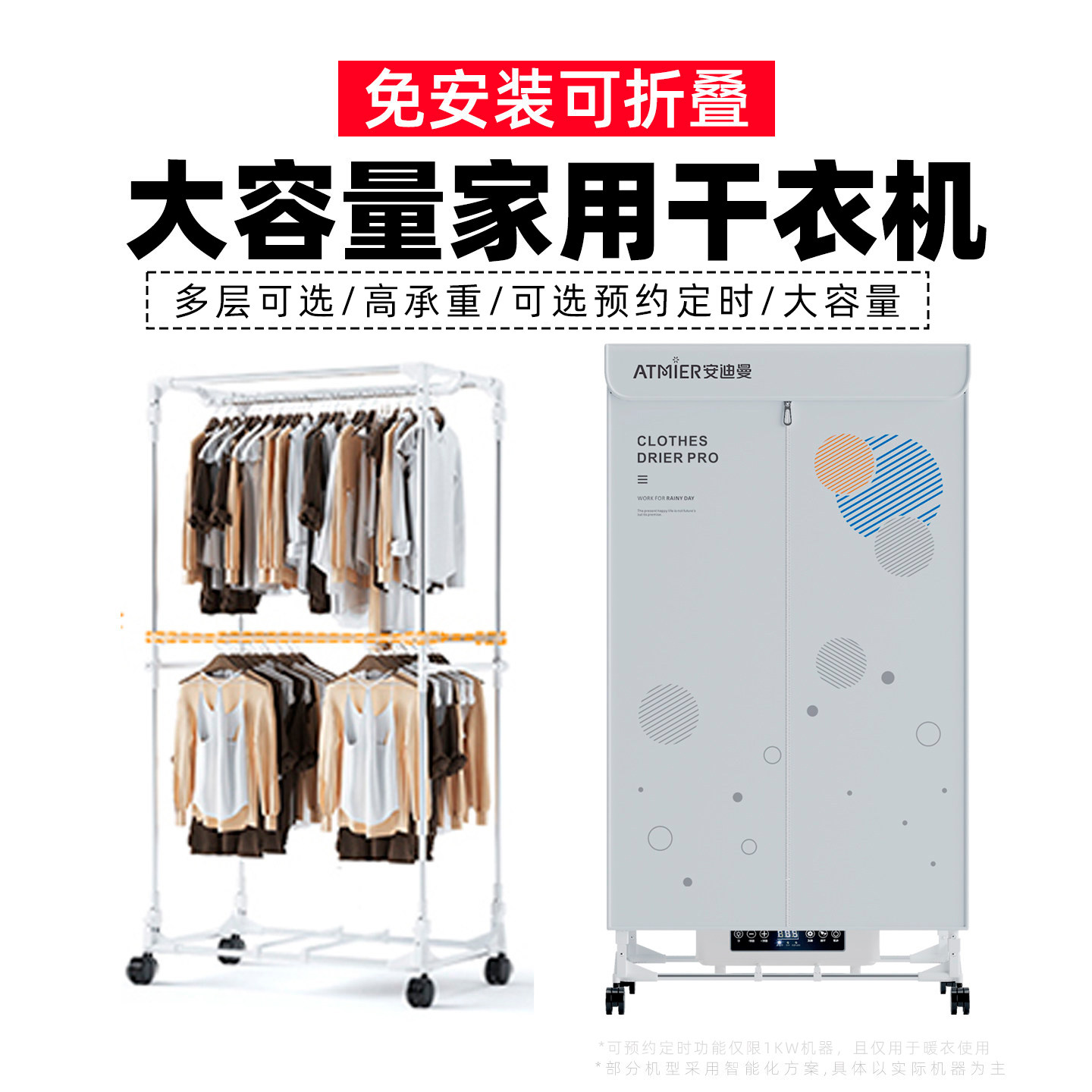 免安装大容量烘干机家用烘衣服可折叠干衣机新款衣服风干衣柜