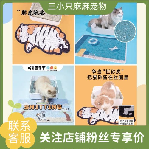 PurLab噗扑实验室泳池猫砂垫胖虎来了游戏机猫砂垫蹭脚垫落砂垫