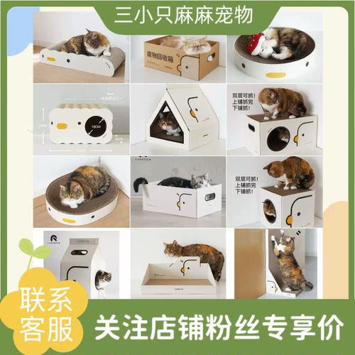 PURROOM原创小鸡全系列抓板圆盘猫抓板躺平牛奶盒房子叽蛋糕抓板