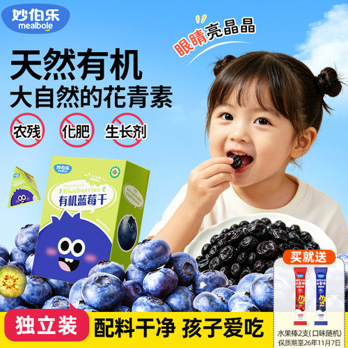 有机不使用化肥生长剂没有农残，孩子吃放心