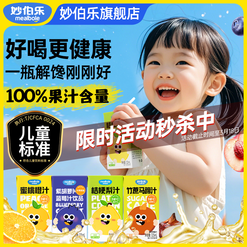 桔梗梨汁【上火say拜拜】妙伯乐