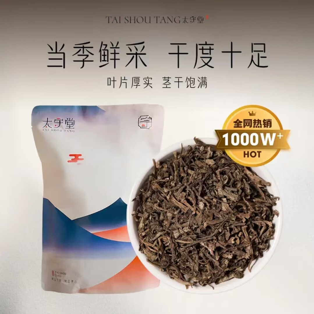 太守堂 马齿苋精选马齿笕马齿觅