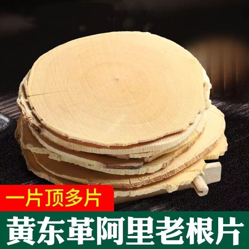 太守堂 黄东革阿里 东哥阿里原根原片80年根部切片非马来西亚