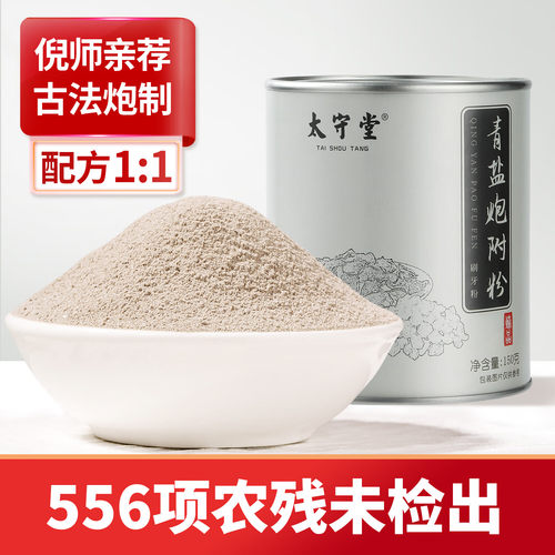 罐装青盐炮附刷牙粉太守堂