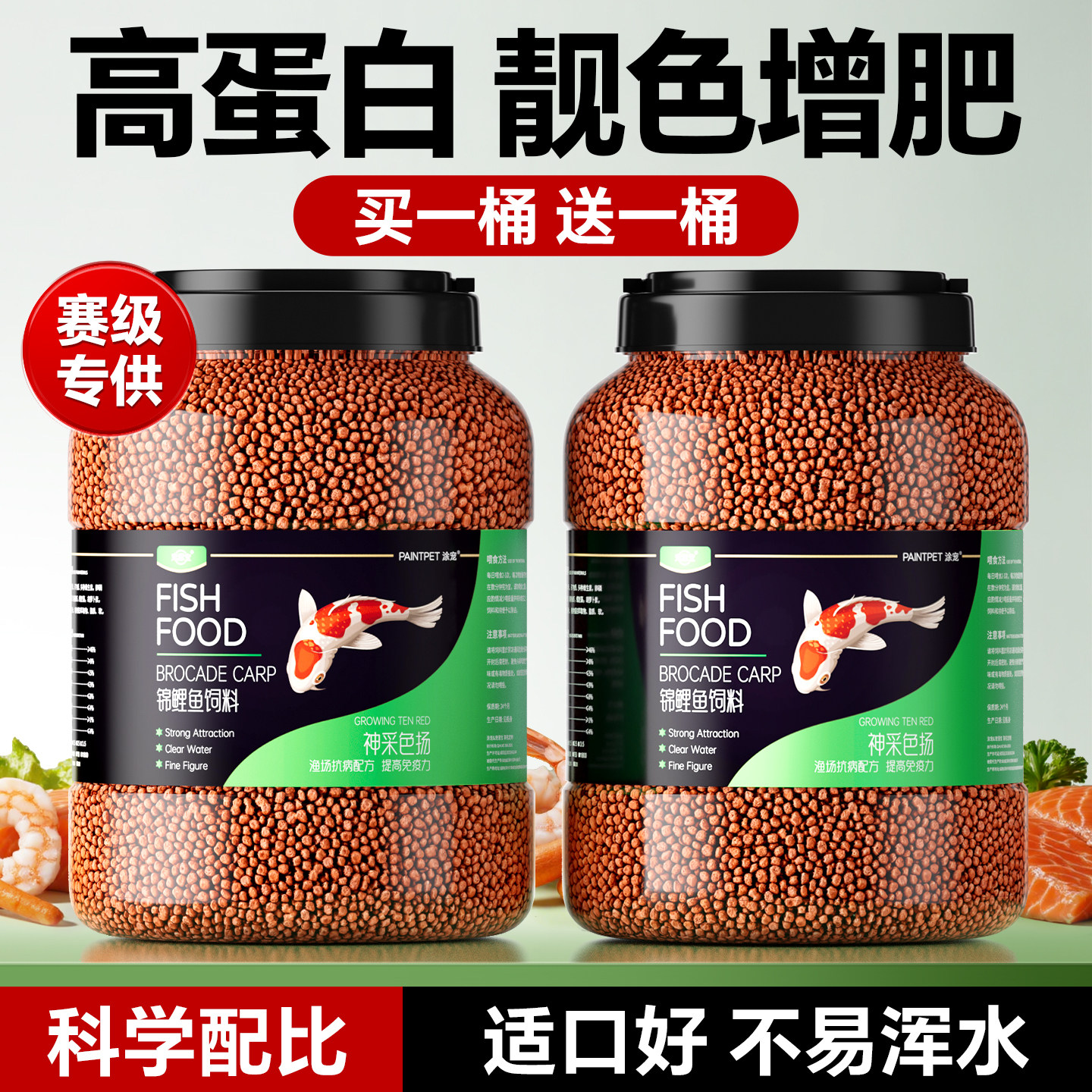 锦鲤鱼饲料专用鱼粮上浮观赏鱼增色冷水鱼金鱼食粮大小颗粒不浑水,宠物/宠物食品及用品,观赏鱼饲料,淘宝优惠券,粉丝福利购,淘宝优惠卷