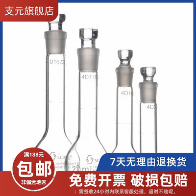 SCRC玻璃容量瓶A级过检透明棕色10 20 25 50ml 100250 500 1000ml