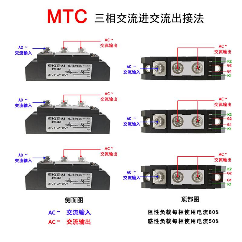 上海启派MTC55A70A90A110A130A-1600V软启动器可控硅模块