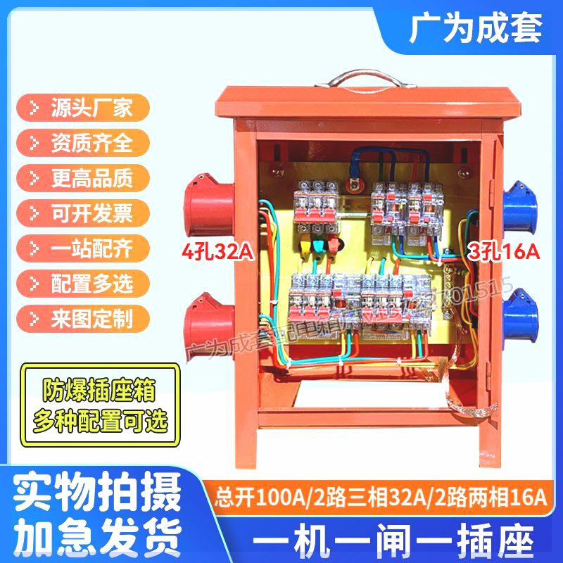 建筑工地标准三级配电箱手提航空工业防爆快插动力照明移动开关箱