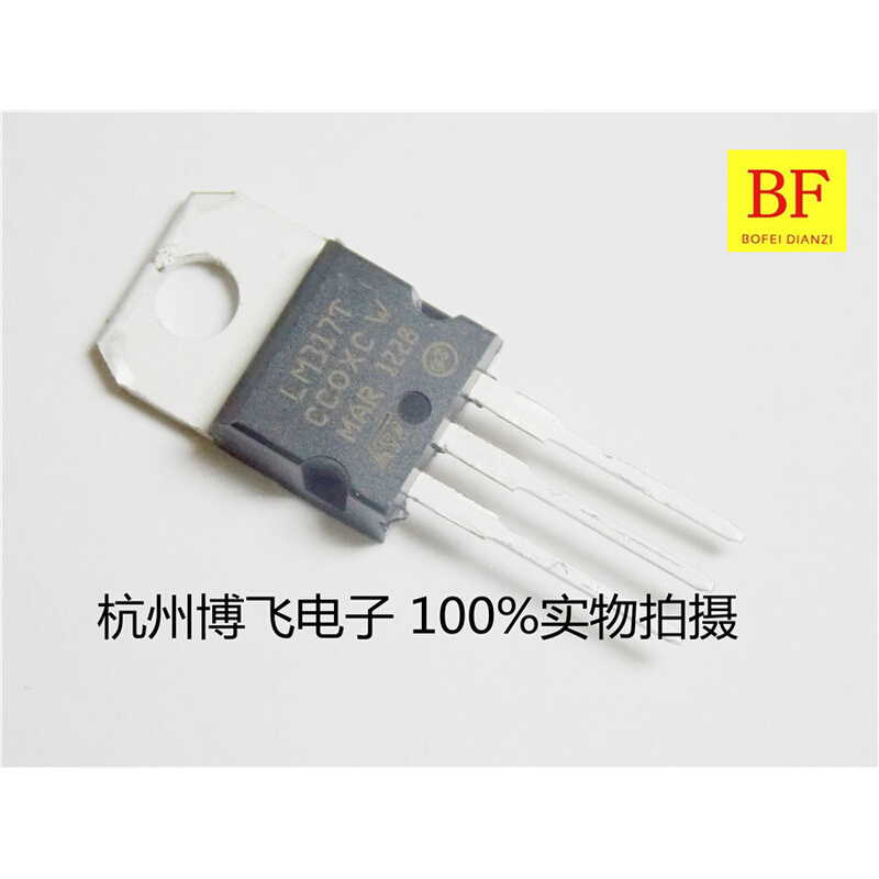 三端稳压  LM317T 稳压器 TO-220 全新国产 一管50只33元 电子元器件市场 三极管 原图主图