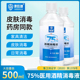 康致捷75%医用酒精500ml消毒液乙醇家用杀菌喷雾皮肤伤口消毒便携