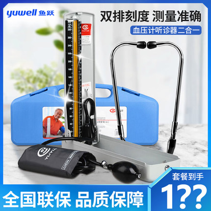 医用台式血压计家用血压测量仪高精准老式血压计听诊器水银血压计