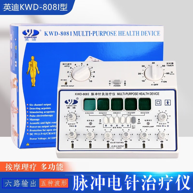 英迪电针仪KWD-808I针灸治疗仪