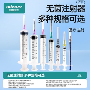 平安一次性使用无菌注射器独立装带针注射抽血喂药喂食多规格可选