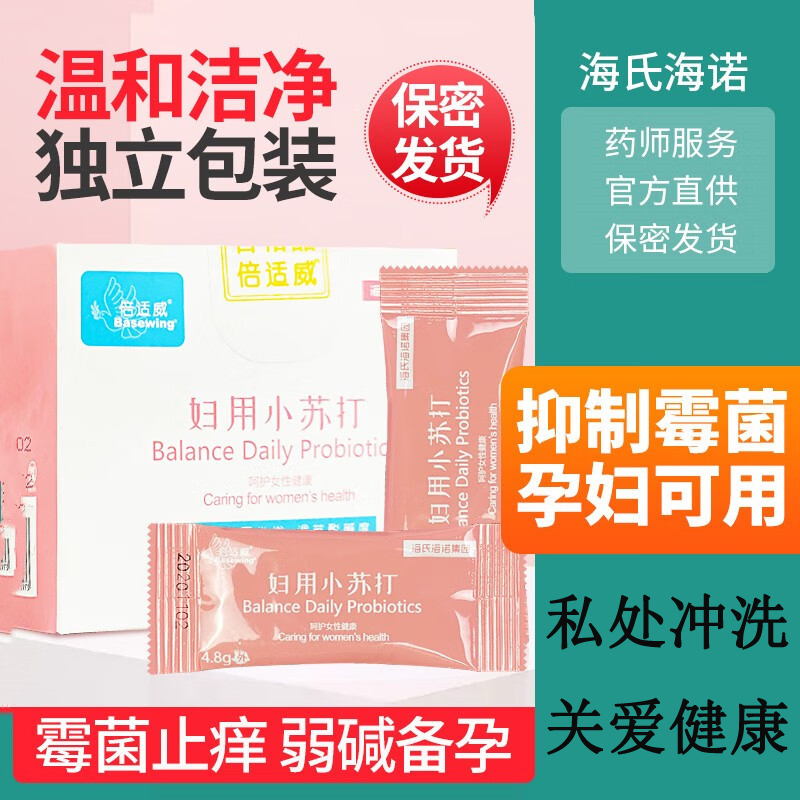 倍适威妇用小苏打冲洗酸碱度调节