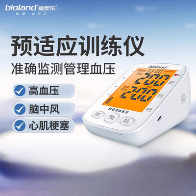 爱奥乐双臂缺血预适应训练仪