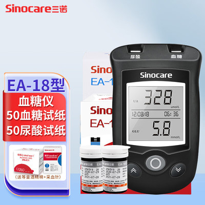 EA-18尿酸血糖多功能家用检测仪