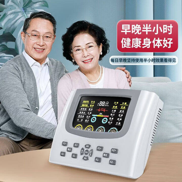 仁和中频激光综合脉冲电疗仪理疗机多功能全身按摩低频针灸XY-808