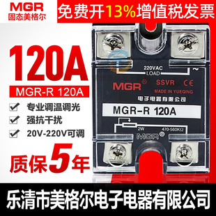 美格尔220V电源单相固态调压器可调电阻模块SSVR加热器调温度120A