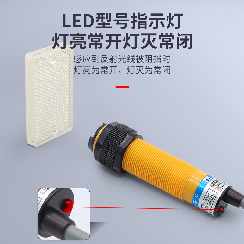 沪工红外开光电关镜面反馈反射式E3F-R2NK/N2/PK/P2/N3/P3/Y1/Y2