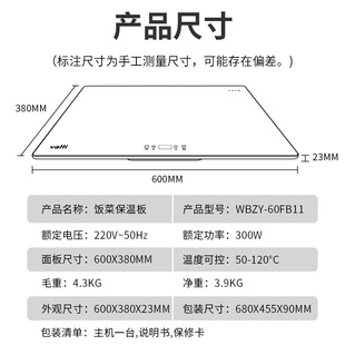 华帝饭菜保温板智能家用热菜板暖菜板暖菜垫电热全自动热菜神器