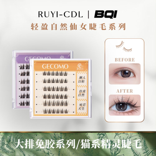 太阳花塔尖麦穗LC翘免胶免胶浓密假睫毛自粘免胶免卸懒人睫毛单簇