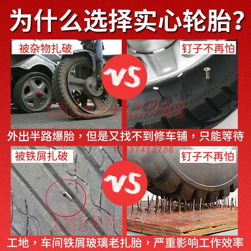 适用于防扎实心胎工地三轮车400/450-12实心轮胎电动车免充气轮胎