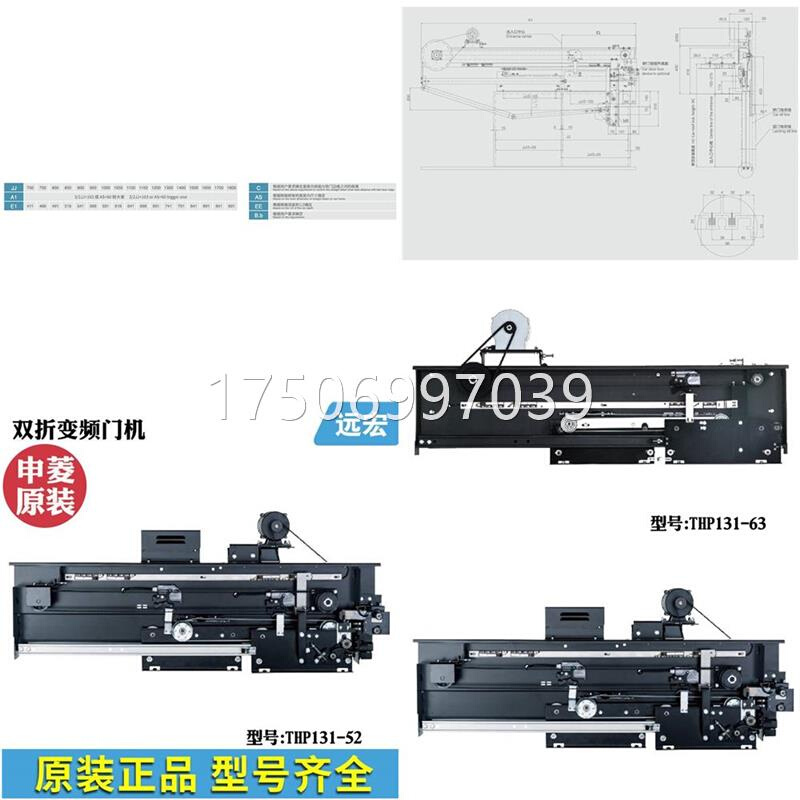 宁波申菱门机配件双折变频门机THP131-52 63电梯层门门头装置