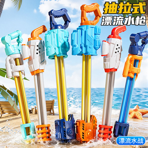 抽拉式加特林呲喷水枪儿童玩具