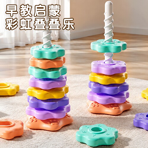 彩虹转转塔叠叠乐玩具婴儿益智