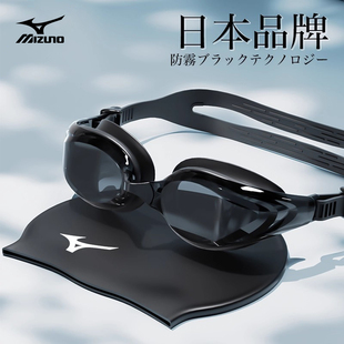 美津浓泳镜男高清防雾防水平光游泳镜度数眼镜女专业泳帽潜水装 备